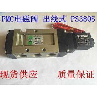 PS380D二位五通先导式 PS380S 铛裆机械 换向阀A 电磁阀PMC韩国
