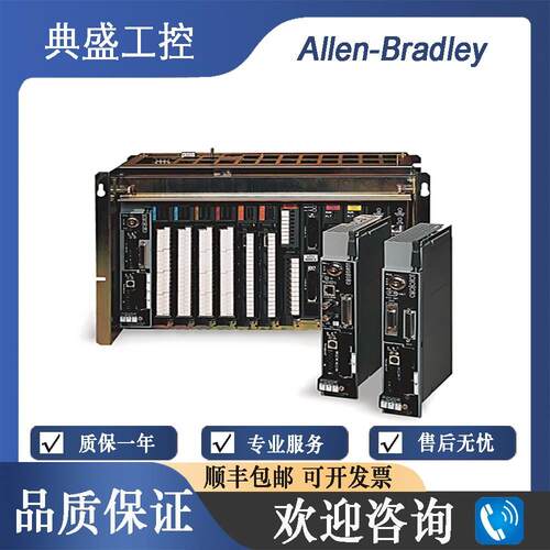 【铛裆机械】AB罗克韦尔 1771-IT 1771 8点数字输入模块 全新 包