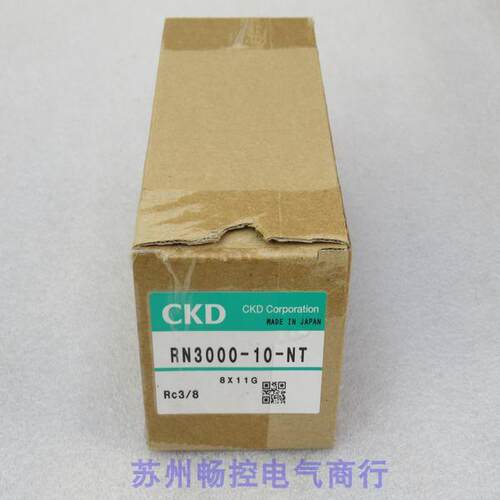 询价*现货销售*全新日本喜开理CKD调压阀 RN3000-10-NT 现货议价