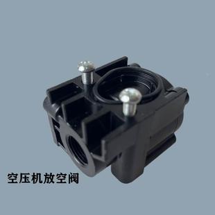 铛裆机械 阿特拉斯空压机放空阀1622369480调节阀黑色放气发泄