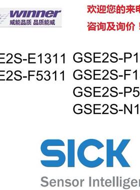 【铛铛机电】德国SICK西克微型对射光电 GSE2S-E1311,GSE2S-F5311