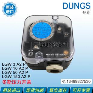 【铛裆机械】DUNGS冬斯压力开关LGW3A2P LGW10A2P LGW50A2P LGW15