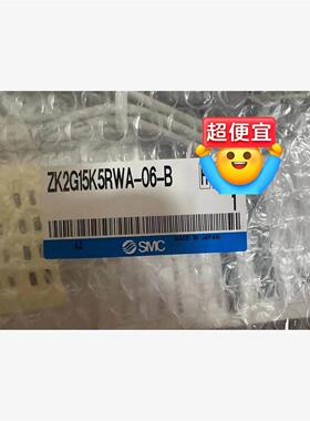 询价SMC真空器ZK2G15K5RWA-06-B，工程剩议价产品，购买前请联系