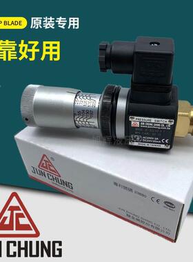 【铛裆机械】台湾骏全兴JUNCHUNG压力开关JC-JCS-02-N-1 NLL压力