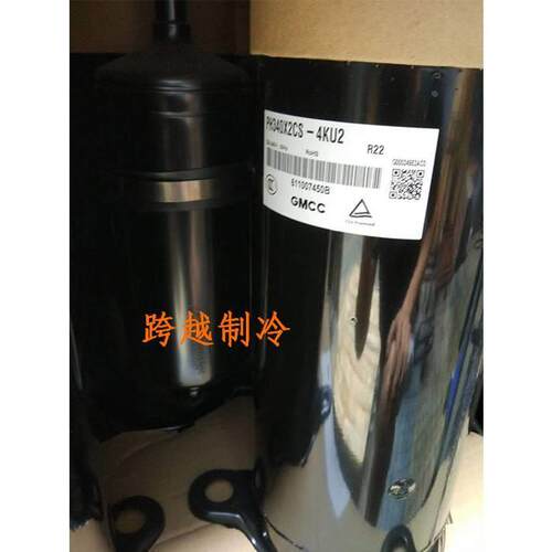 【铛裆机械】原装空调压缩机2P东芝压缩机PH340X2CS-4KU2 PH330X2
