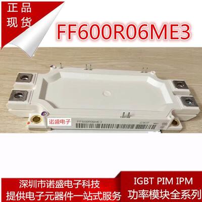 【铛裆机械】全新正品FF600R06ME3 FF600R06ME4 FF450R06ME3 FF45