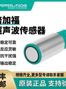 【铛裆机械】倍加福UC2000-30GM70-2E2R2-V15 UB300-18GM40-E5-V1