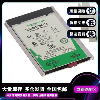 询价TSXMRPC007M可配置SRAM内存扩展-用于处理器192.7168kB，6976