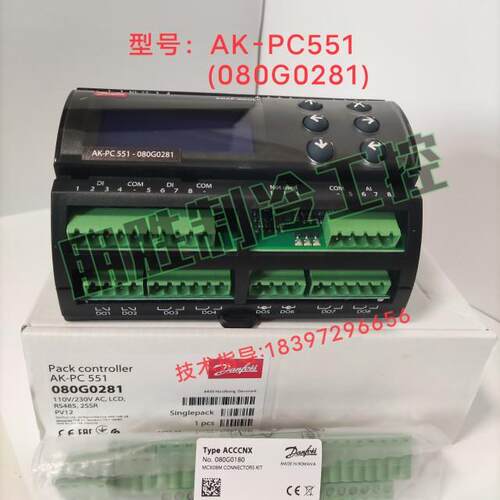 【铛裆机械】AK-PC551(080G0281)丹佛斯机组控制器AK-PC781A(080Z