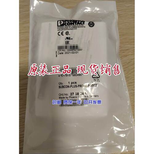 询价全新原装菲尼克斯连接器 SUBCON-PLUS-PROFIB/PG/SC2 现货270