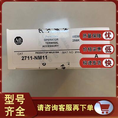 询价2711-NM11 PCMCIA线性闪存卡，256KB 2711NM11议价