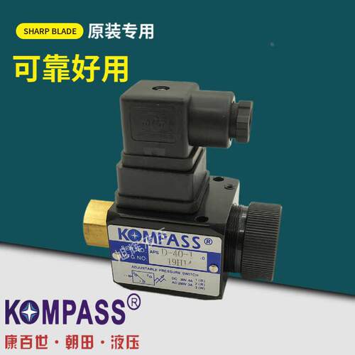 【铛裆机械】台湾KOMPASS康百世朝田压力继电器 APSD-40-1-0 2 3