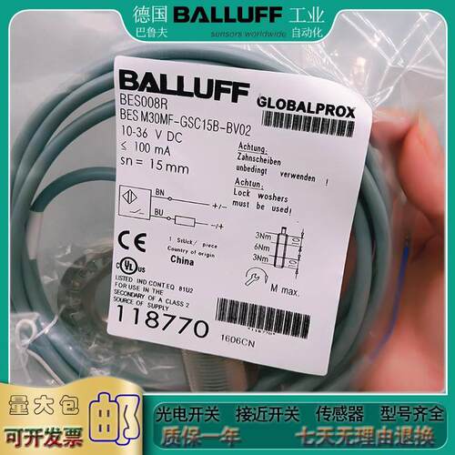 【铛裆机械】巴鲁夫接近开关 BES008R BES M30MF-GSC15B-BV02金属