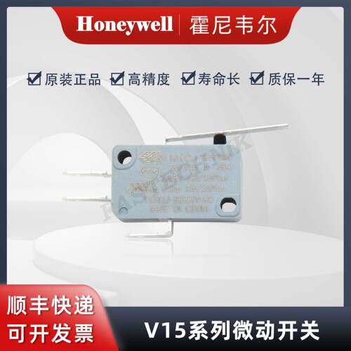 【铛裆机械】【1200个起订】Honeywell霍尼韦尔 微动开关 V15T16-