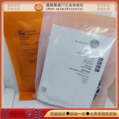 【铛裆机械】易福门接近开关IGS702/IGS700/IGS703/IGS706/IGS705