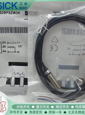 【铛裆机械】施克 IME12-02BPSZW2K/IME18-05BPSZW5K/IME08-02BNS