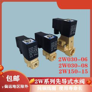 常闭电磁阀2W150 15流体阀2W030 2W030 铛裆机械 先导式