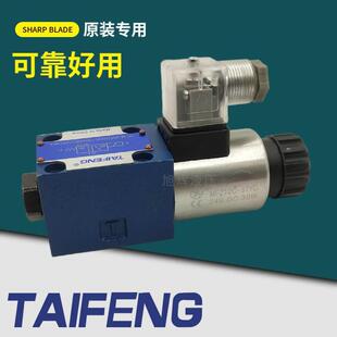 【铛裆机械】TAIFENG泰丰液压TF-M-3SED6UK-1X/350CG24N9K4电磁球