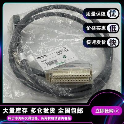 询价BMXFTA150 电源线套件-28路接线端子-USB-D25适用于M340I/O-1
