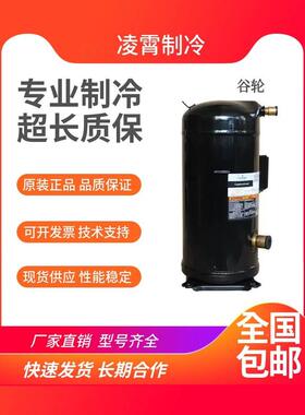 【铛裆机械】谷轮 ZR94KC-TFD-522 VR94KS-TFP-522 ZR94KCE-TFD-5