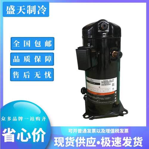 【铛裆机械】ZP31KSE-TFM-522 ZP36KSE-TFM-522全新谷轮压缩机ZP4