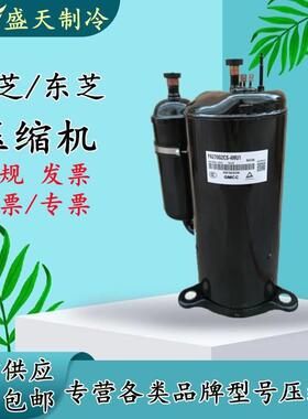 【铛裆机械】TH106X2-K TH160X2-K TH160X2-L全新东芝冷油机制冷