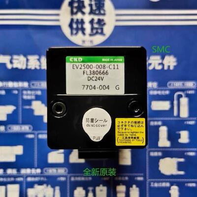 【铛裆机械】CKD正品比例阀EV2100V-108-B4 EV2500-108 EV2500-00