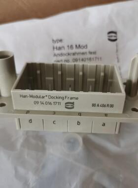 【铛裆机械】HARTING连接器框架09140161701公09140161711母模块