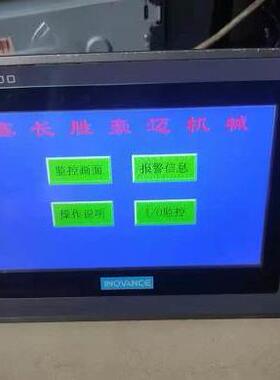 询价汇川触摸屏7寸 IT7070E IT6070T 二手拆机议价