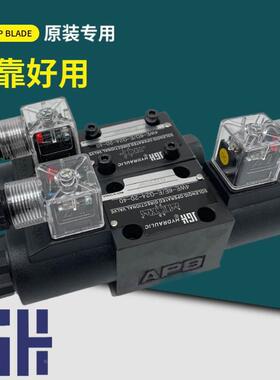 【铛裆机械】JGH久冈液压 4WE-6D M J G Y H/E-G24-20 W220/50 OF