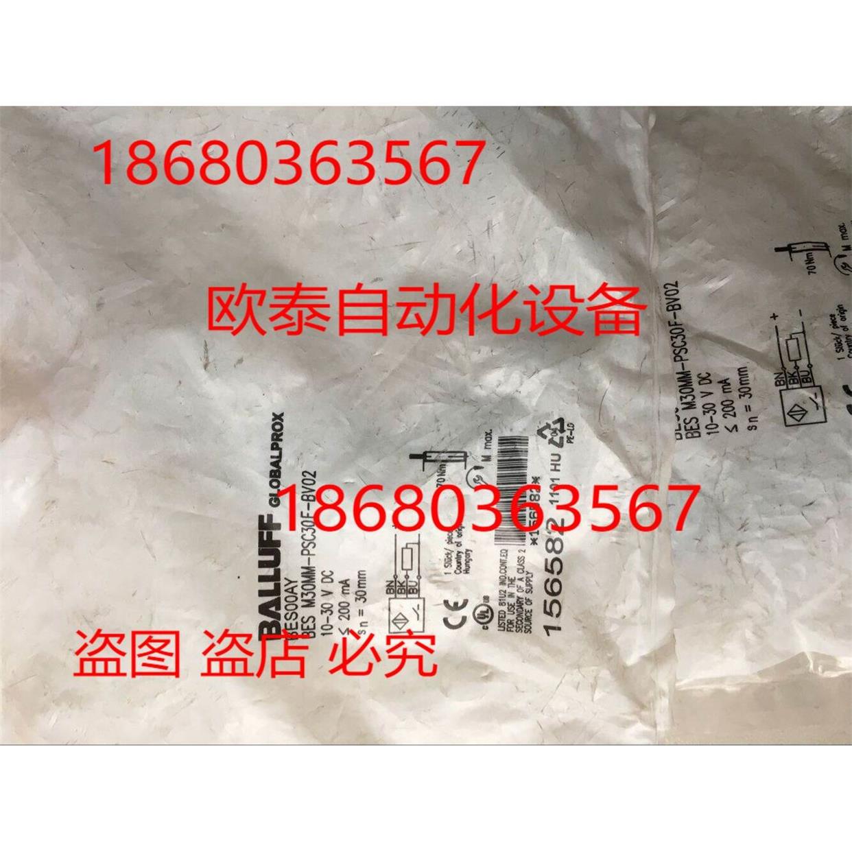 询价巴鲁夫接近开关传感器 BES M30MM-PSC30F-BV02原装现货议价