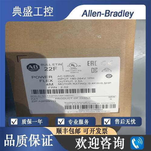 【铛裆机械】AB罗克韦尔 22F-A2P5N113 （0.5 HP）交流驱动器 全
