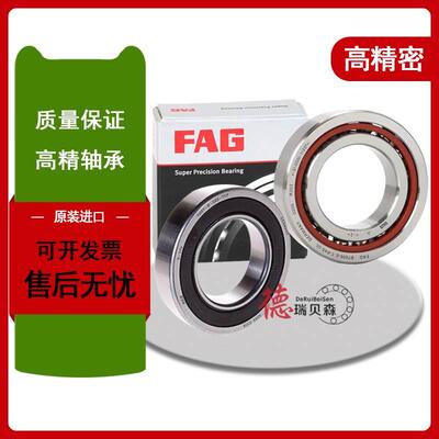 【铛裆机械】进口FAG轴承HCB71906 HCB71907 71908 71909 71910-C