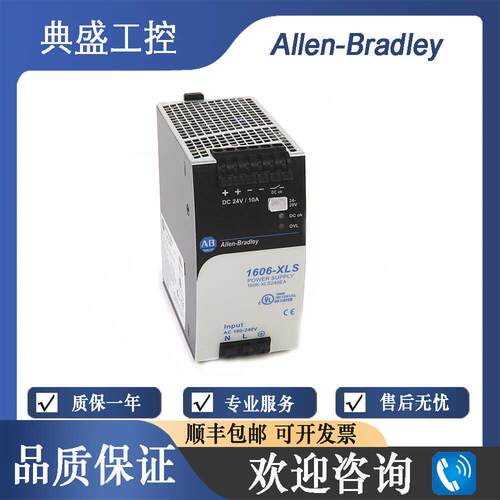 【铛裆机械】AB罗克韦尔1606-XLS240EC 电源240W 24V DC 现货1606