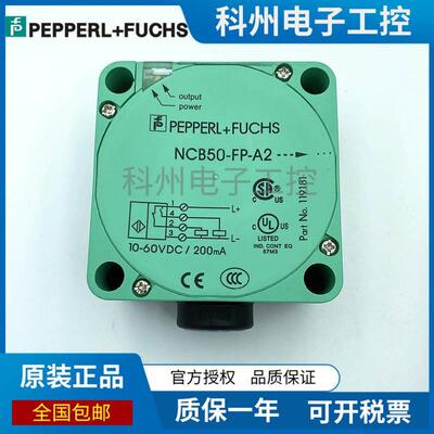 【铛裆机械】NJ40倍加福接近开关NCB50-FP-A2-P1-V1 NCN50 60 IA