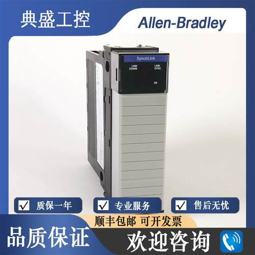 【铛裆机械】AB罗克韦尔 全新 1756-SYNCH Comms Module模块 包邮