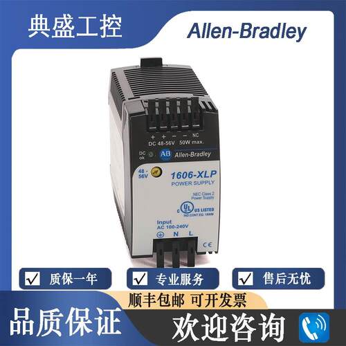 【铛裆机械】AB罗克韦尔 1606-XLP90B 1606-XLP90E-2 电源全新正