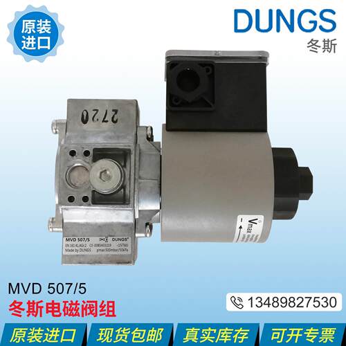 【铛裆机械】DUNGS冬斯MVD505/5 MVD507/5 MVD510/5 MVD515/5 MVD