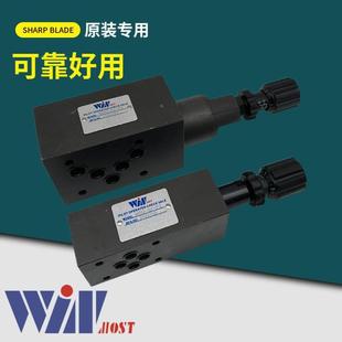 铛裆机械 MRV 叠加 台湾WINMOST峰昌液压阀