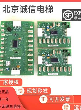 【铛裆机械】巨人通力COB板/轿内通讯板KM713723H04/03/05/713720