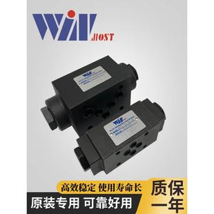铛裆机械 液控单向阀 MPC WINMOST峰昌MCV 3叠加式