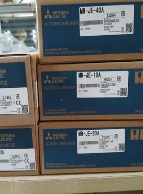询价三菱伺服MR-JE-10A/20A/40A/100A/70A/200A/350A驱动器 现货