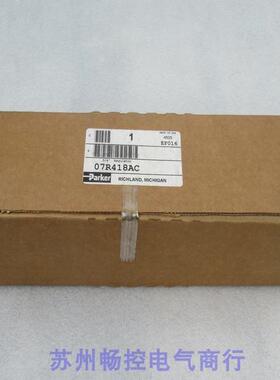 询价*现货销售*全新派克PARKER调压阀07R418AC 现货O7R418AC议价