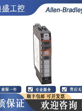 【铛裆机械】AB罗克韦尔 1734-OW2 1734-OW4 1734-OW4K 点继电器