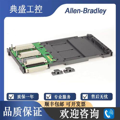 【铛裆机械】正品AB罗克韦尔 1715-A3IO 1715 3槽输入/输出基本单