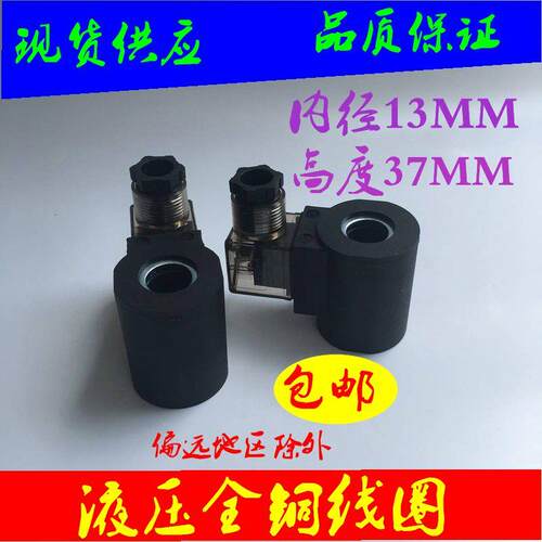 【铛裆机械】AMISCO新款上市优质液压阀全铜线圈EVI3S13AC220V内