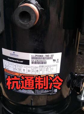 【铛裆机械】谷轮ZP235KCE-TWD-522 ZP285KCE ZP385KCE ZP295KCE