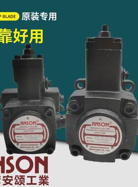 【铛裆机械】ANSON安颂液压PVF-30-70-11S叶片泵PVF-40 20 12 15-