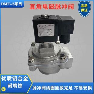 1全铜 铛裆机械 6分 25直角式 20耐腐蚀 电磁脉冲阀DMF DMF