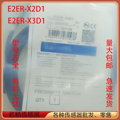 【铛裆机械】全新品质 耐油型电感式接近开关E2ER-X2D1/X3D1/X7D1